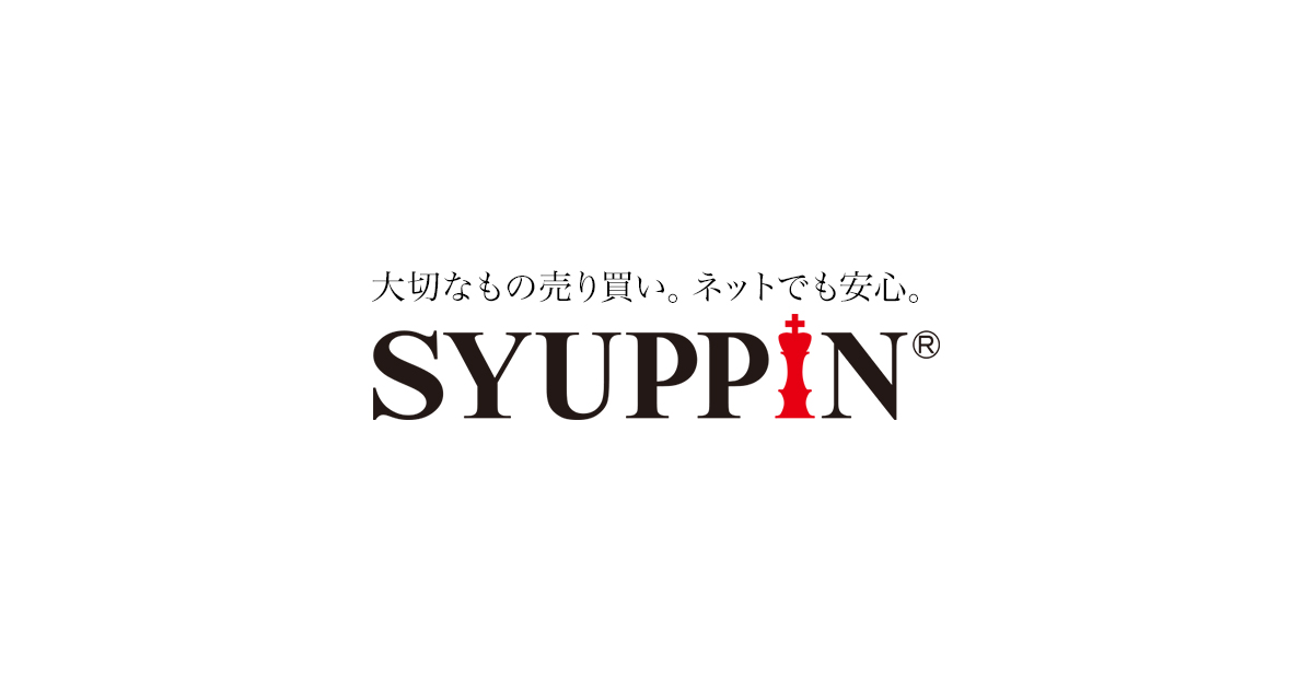 シュッピン 株主優待 購入時5000円割引or売却時5%上乗せ✖️2枚