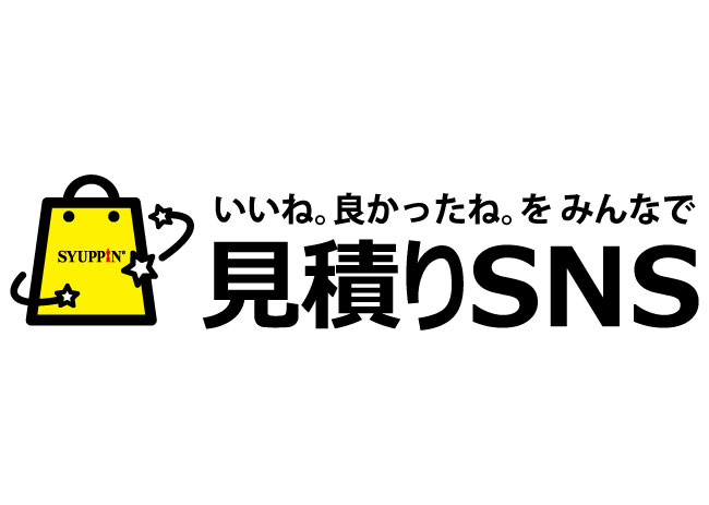 ユーザー投稿型『見積りSNS』がバージョンアップ！TOPページに表示＆『見積りSNSセット』一覧、検索機能が追加