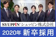 【2020年新卒採用】インターンシップ受付開始！