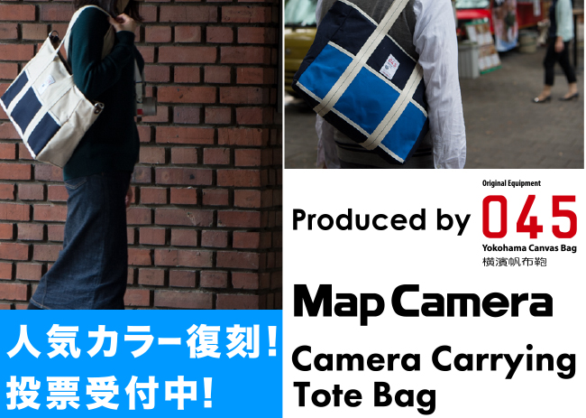 Map Camera×横濱帆布鞄コラボのカメラキャリングトートバッグ第7弾発売