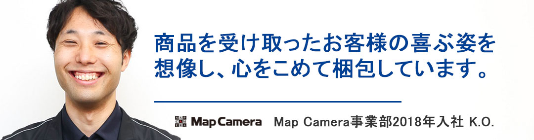 MapCamera社員インタビュー