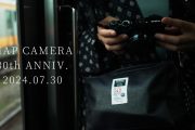 Map Camera×横濱帆布鞄コラボの新型ショルダーバッグ発売！ ～最小限の荷物の中に「ミラーレスカメラ」という選択肢を～